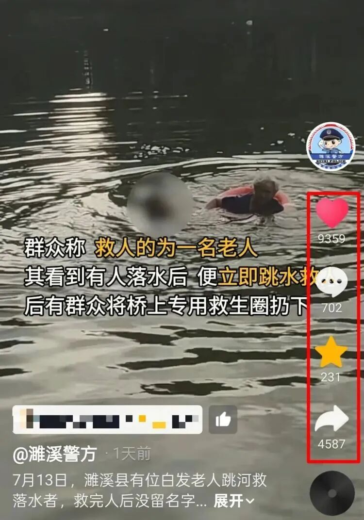 “白发奶奶”找到了!已认定见义勇为! “白发奶奶”找到了!已认定见义勇为!