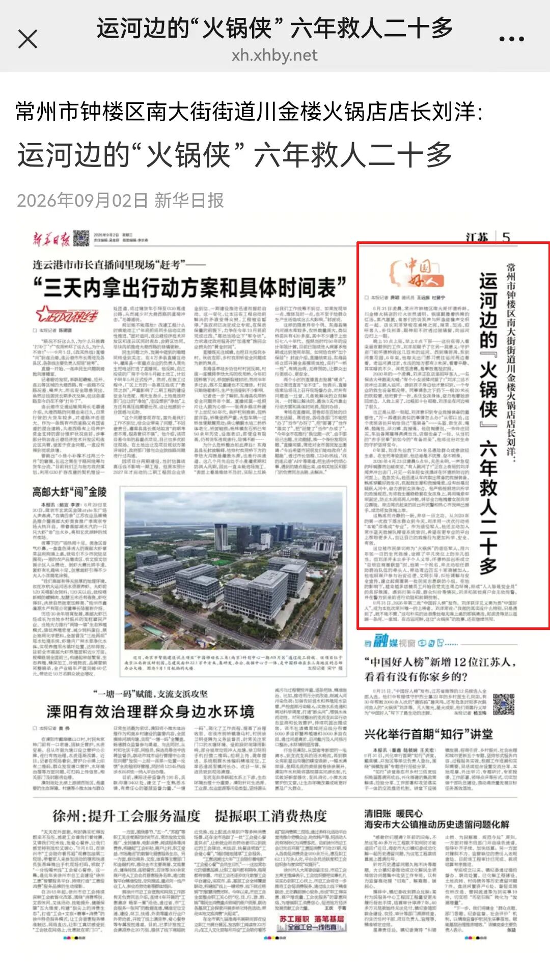 微信图片_20260902101905_231_59.jpg