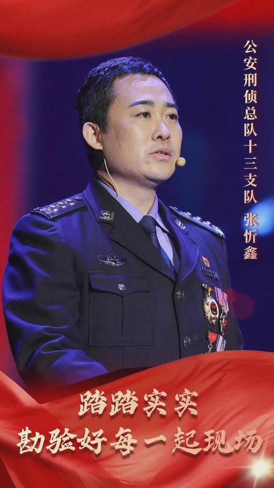 骄傲天津民警参加冬奥开幕式传递国旗