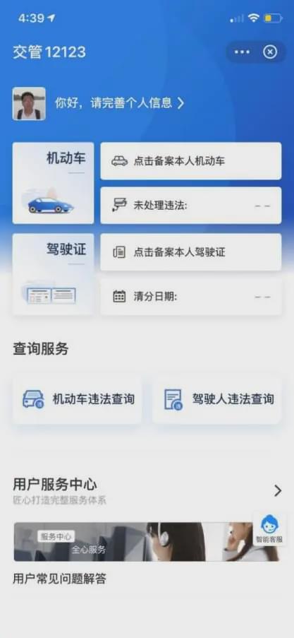 河北"交管12123"支付宝小程序上线 "解锁"多项功能