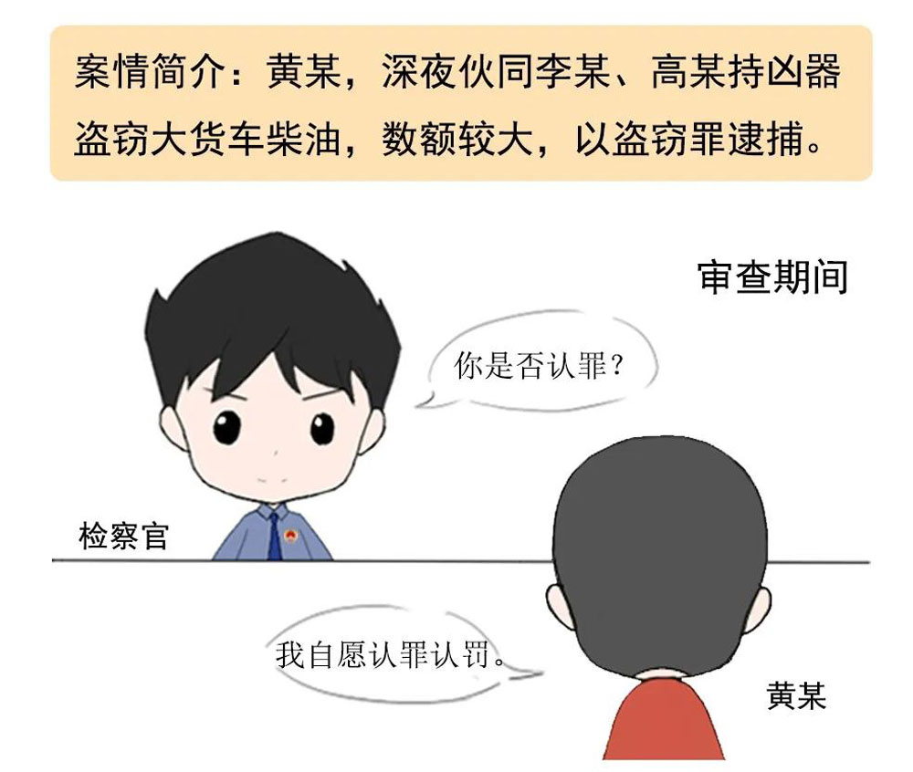 漫画丨认罪认罚,从宽处罚;反悔上诉,坚决抗诉!