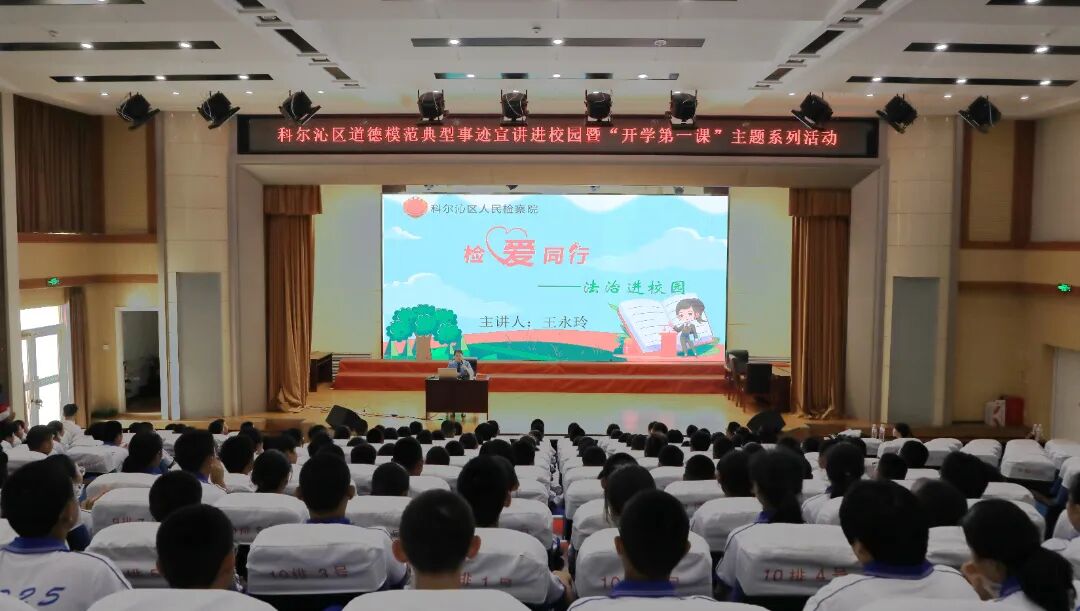 普法进校园.JPG 普法进校园.JPG