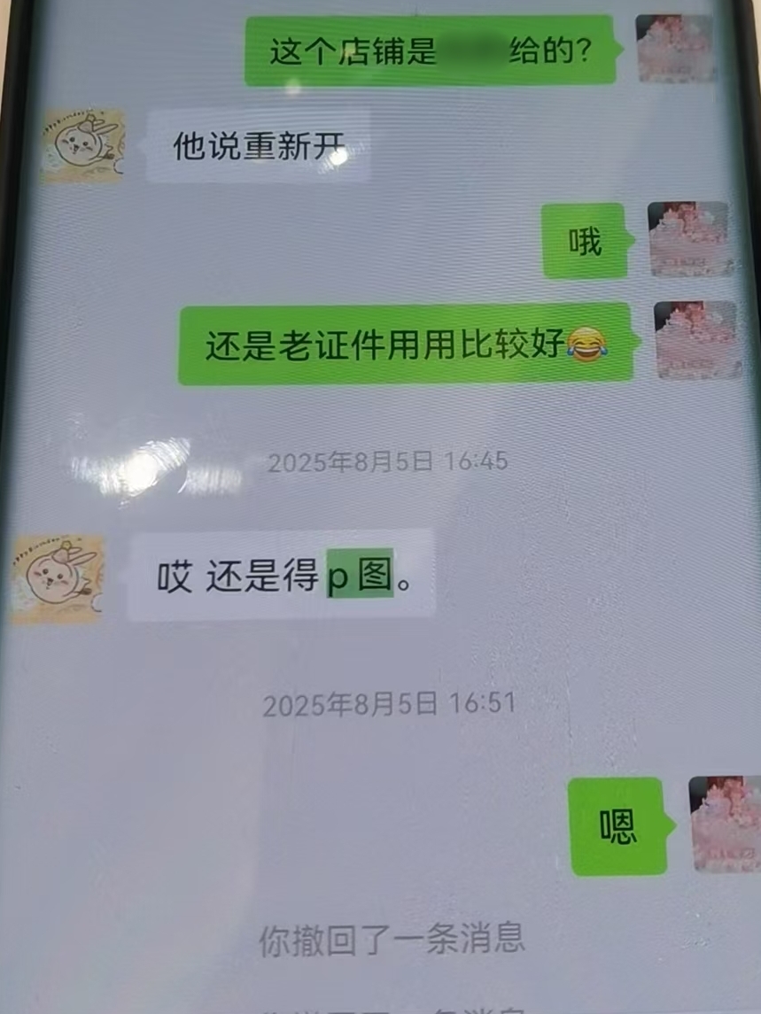 https://city.eastday.com/attachment/CmsUpload/profile/shzfzz/ARTICLE/20260605/犯罪嫌疑人聊天记录2_c2148db2bb4947f1b245b5e02ba378df.jpg