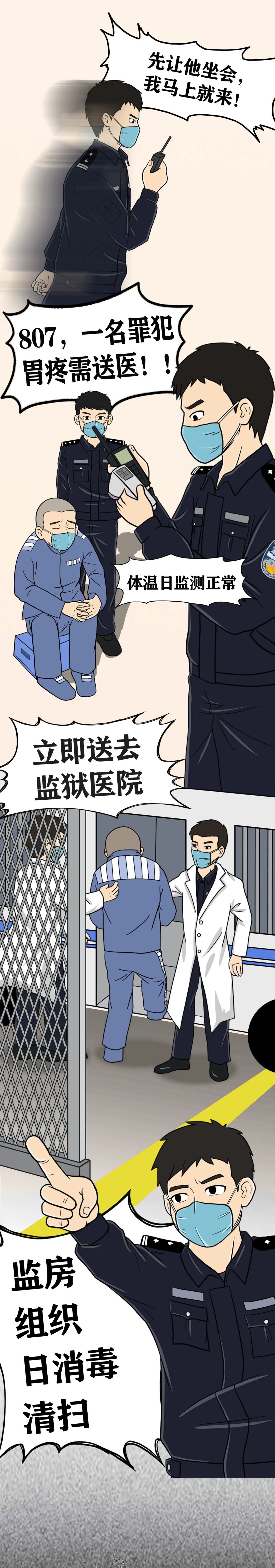 战疫漫画我是一只来自监狱的口罩