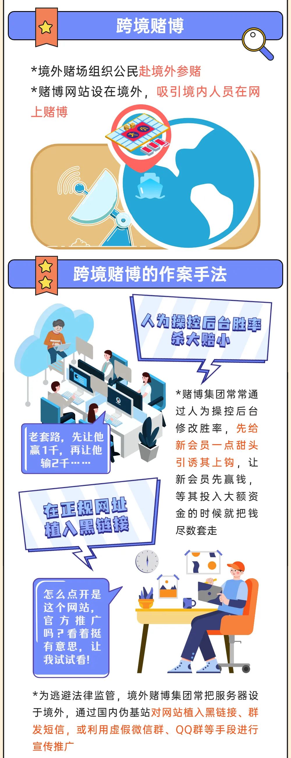 幻想一夜暴富？保持清醒！远离赌博，不要让美好的生活消失-中国长安网