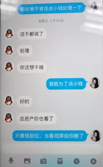 "仙人跳"也有网络版?网聊套路太深,蜀黍教你几招