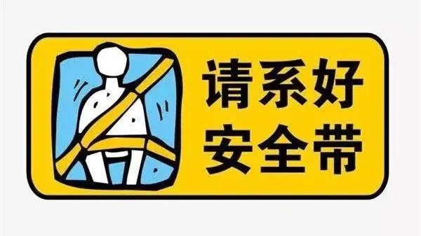 死亡风险降低6070交警手把手教你使用安全带的正确姿势