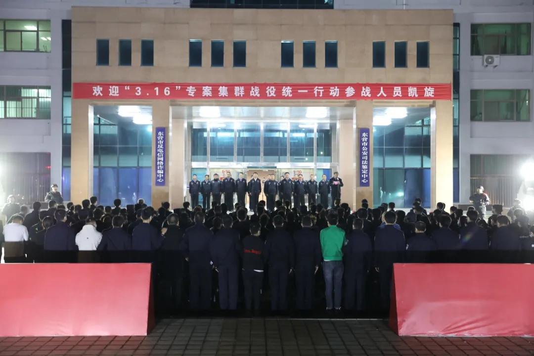 跨省千里追击，抓获16人！利津公安成功打掉一个跑分代付洗钱犯罪团伙