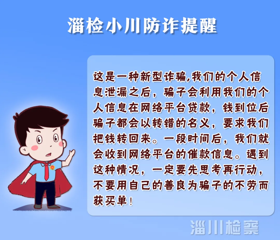 “萝莉”一哭，口袋空空