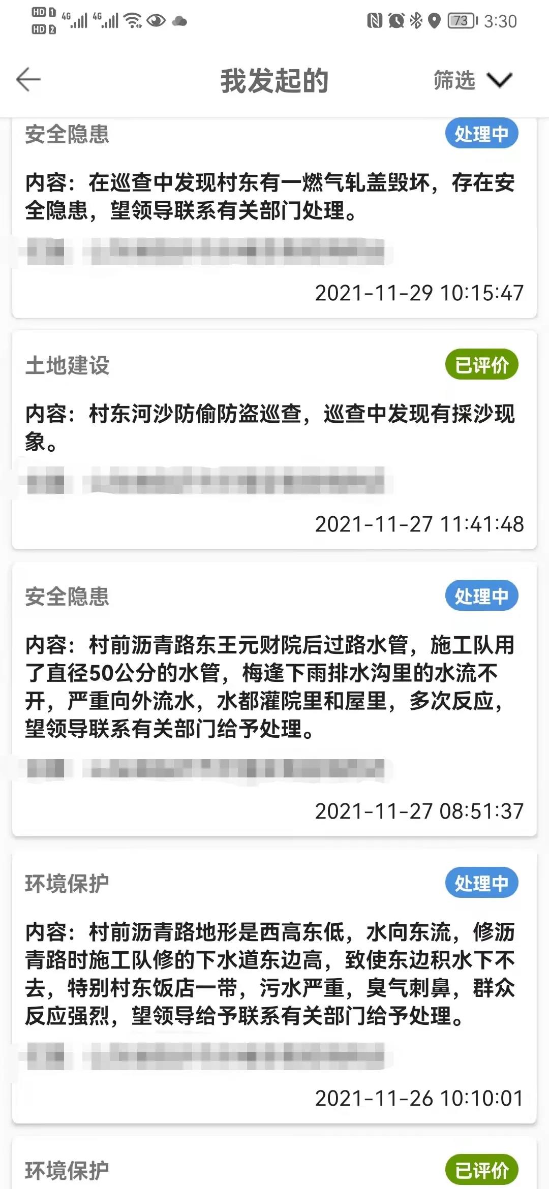 临沂市沂南县织密治理综合网 绘就共治全景图