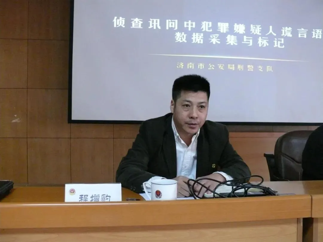榜样!程增豹被授予“全国公安系统二级英雄模范”称号