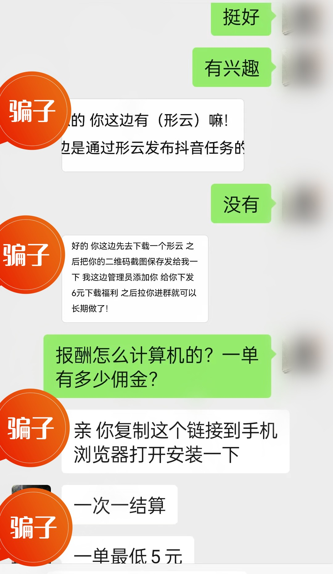 “任务轻，赚钱多”竟还有这种“好事”？当心掉入陷阱！