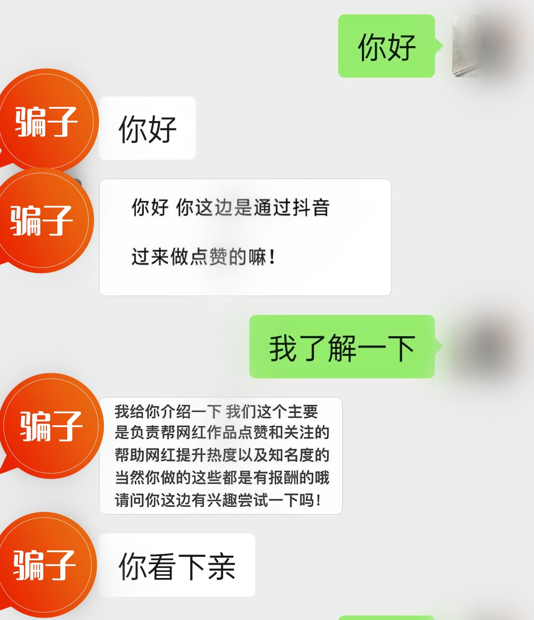 “任务轻，赚钱多”竟还有这种“好事”？当心掉入陷阱！