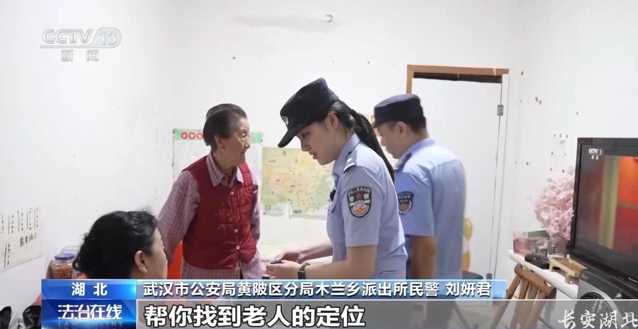 黄陂区分局-照亮阿尔茨海默病老人的回家路5.jpg