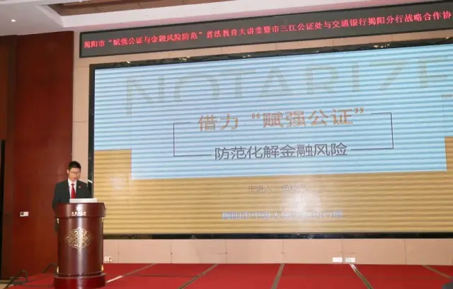 围绕“防范化解金融风险”专题开展普法宣讲活动