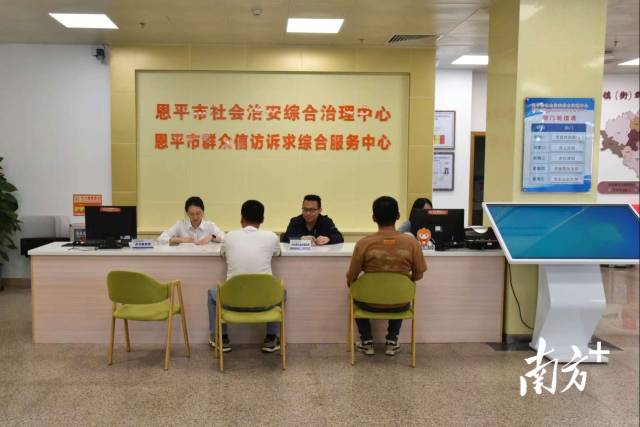 江门恩平市社会治安综合治理中心群众接待大厅。受访者供图 江门恩平市社会治安综合治理中心群众接待大厅。受访者供图