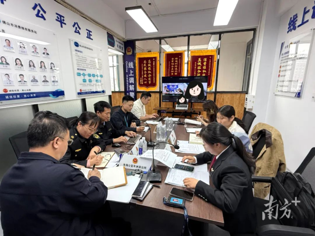 南海区玉器珠宝行业多元解纷中心为身在北京和广州的两名消费者在线化解玉器交易纠纷。 南海区玉器珠宝行业多元解纷中心为身在北京和广州的两名消费者在线化解玉器交易纠纷。