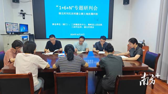 蕉岭法院联合三圳镇综治中心、三圳镇司法所、福北村委会，就刘氏宗祠建公厕土地权属纠纷开展“1＋6＋N”专题研判会。受访者供图