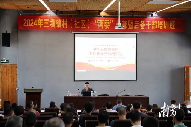 张彬洛为三圳镇镇村干部讲授“农村法治第一课”。受访者供图