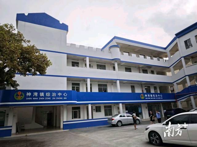 神湾镇综治中心。 神湾镇综治中心。