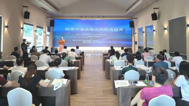 法官为民宿经营者开展普法讲座 法官为民宿经营者开展普法讲座