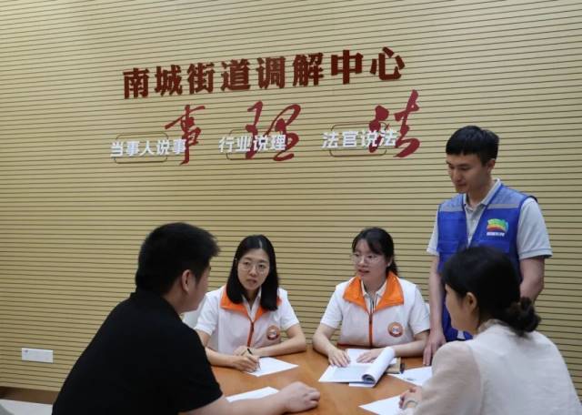 在南城街道调解中心，调解员和网格员联合化解纠纷