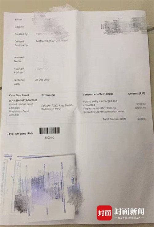 记者从杨春提供的一份法庭释放资料中看到，上面有她的名字、护照号、案