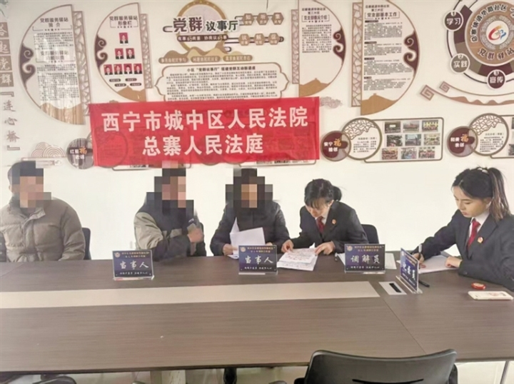 法官调解现场